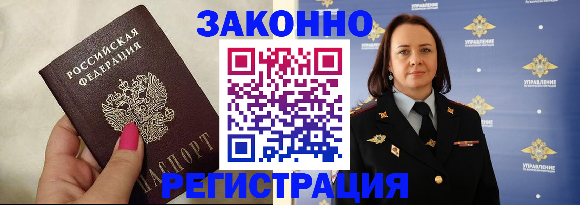 прописка для кредита в Горячем Ключе