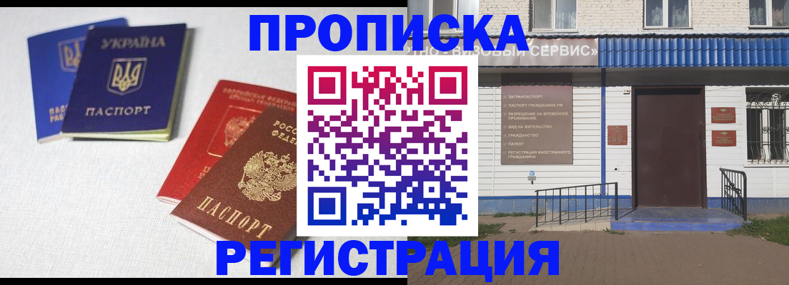 прописка ребенка в Горячем Ключе