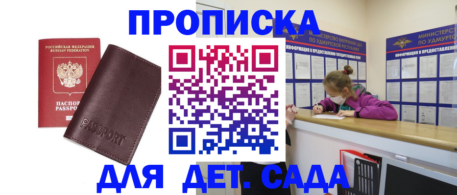 найти адрес прописки в Горячем Ключе