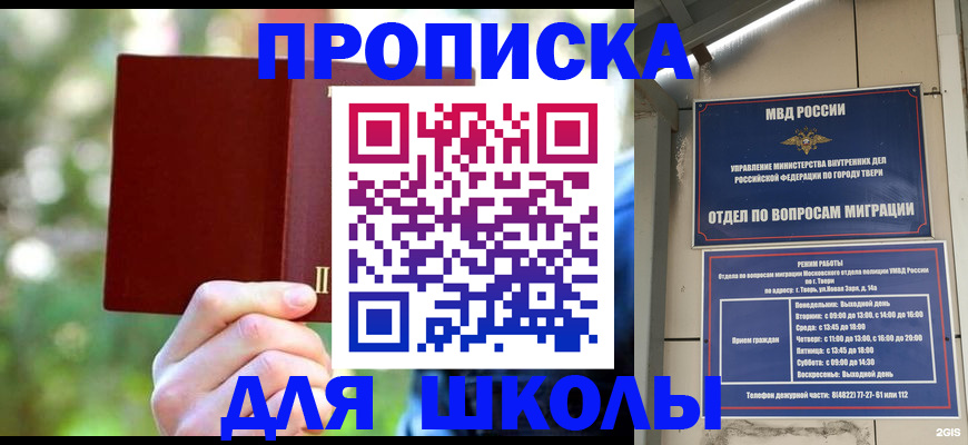 временная регистрация законно в Горячем Ключе