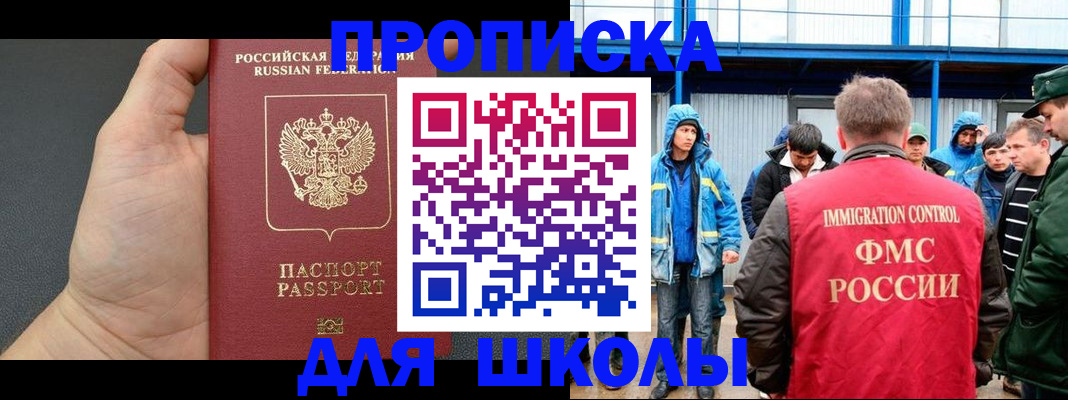 регистрация для дет. сада в Горячем Ключе
